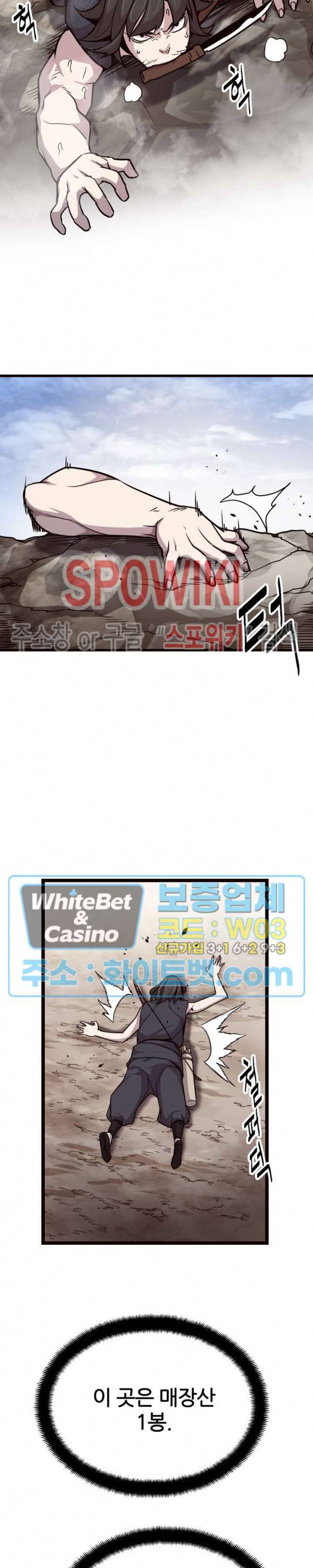 원수 31화 16