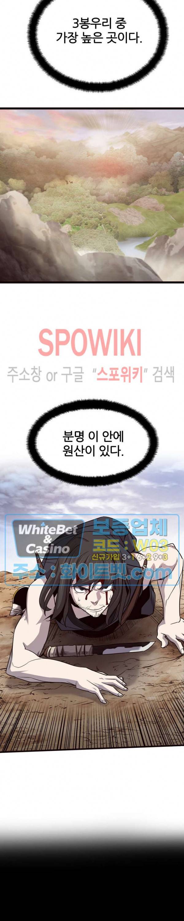 원수 31화 17