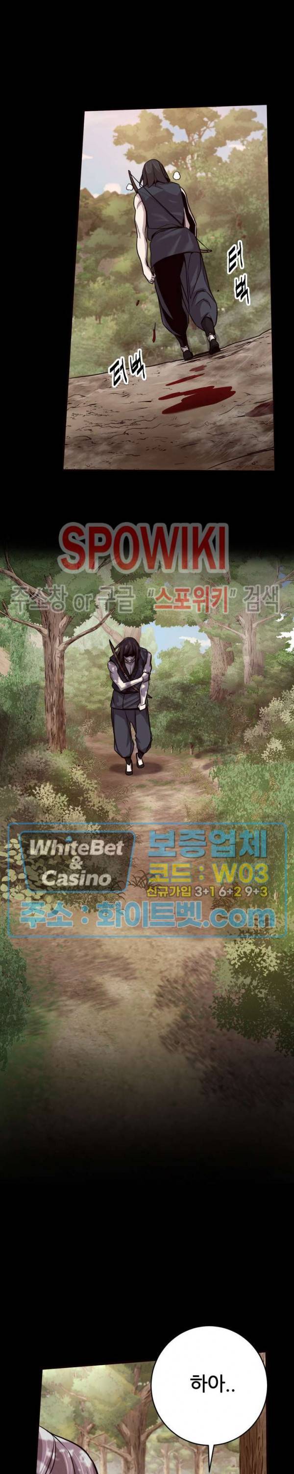 원수 31화 18