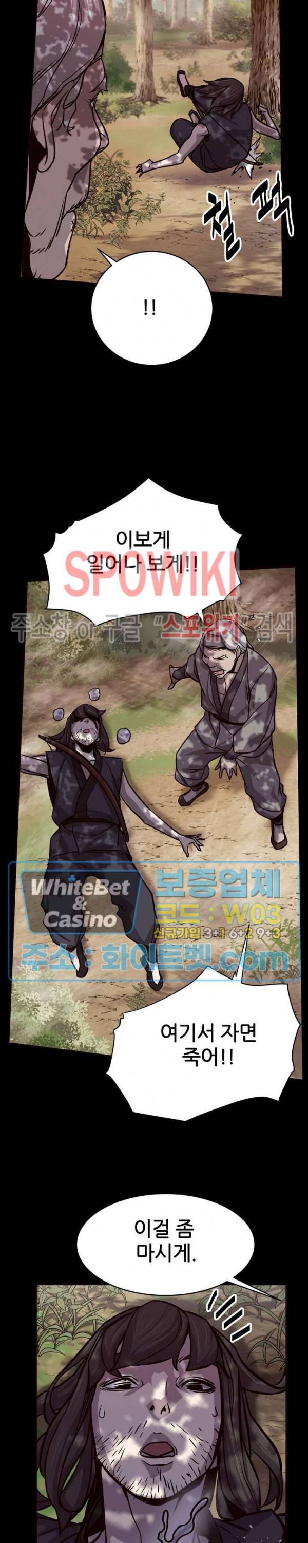 원수 31화 19
