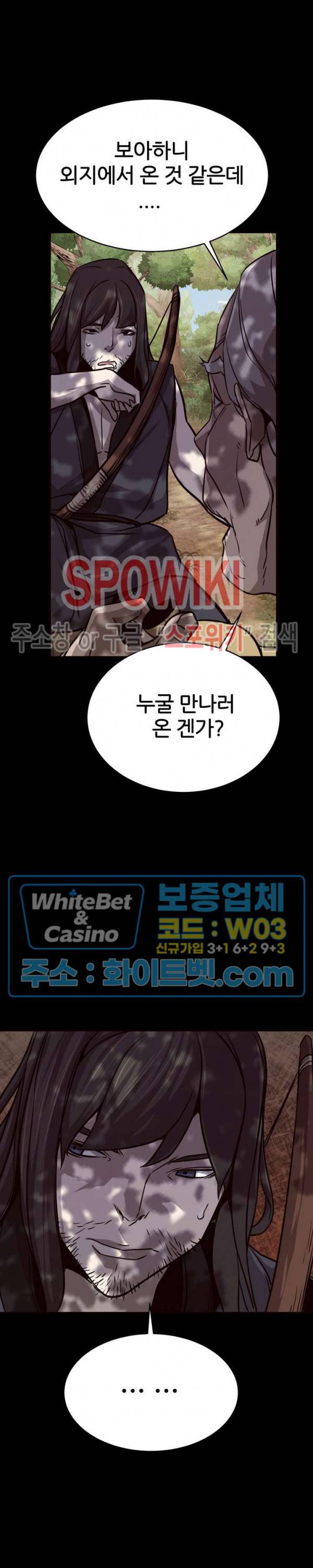 원수 31화 21