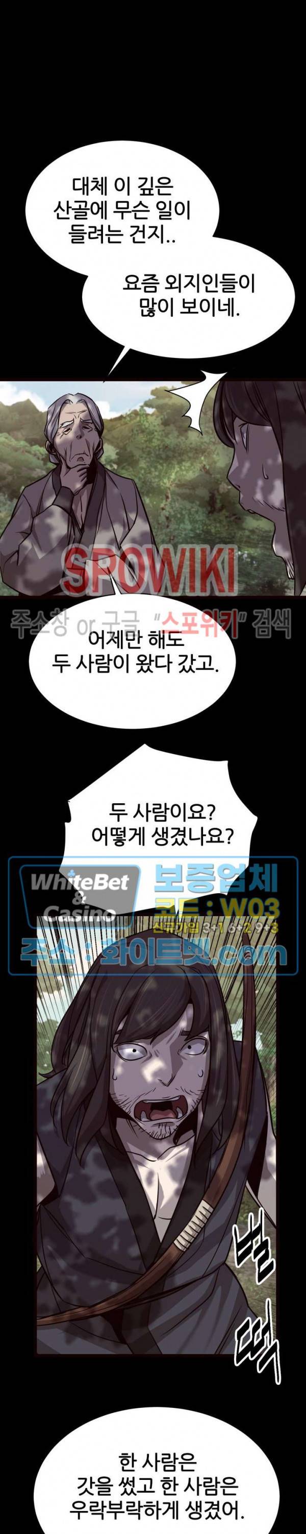 원수 31화 22