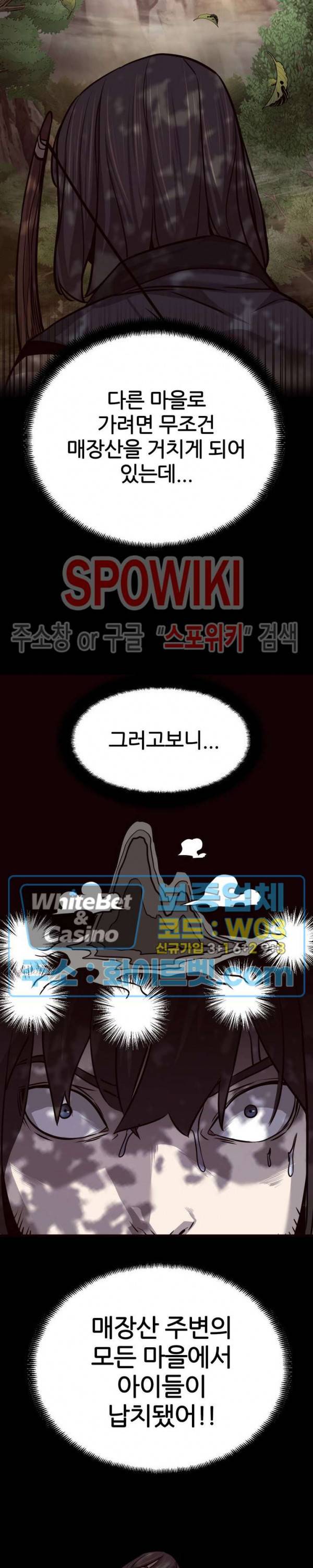 원수 31화 24