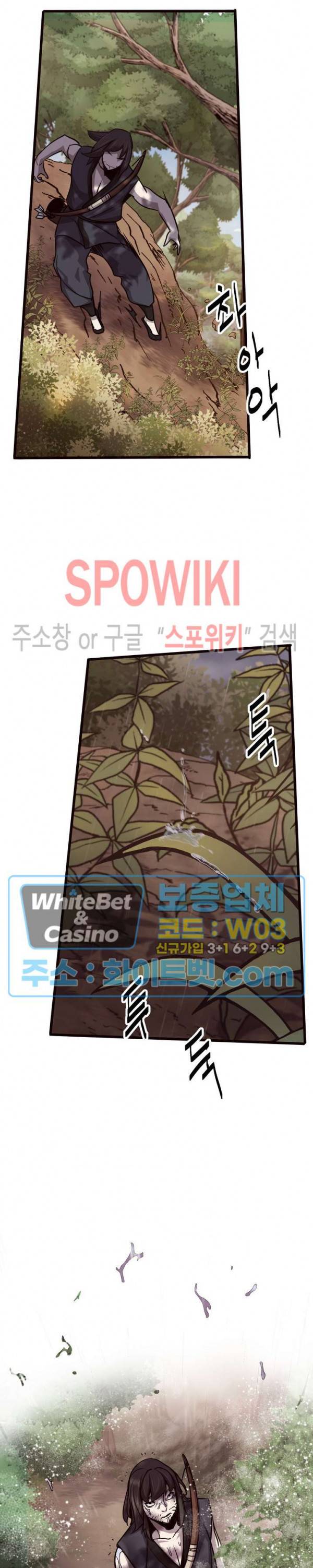 원수 31화 26