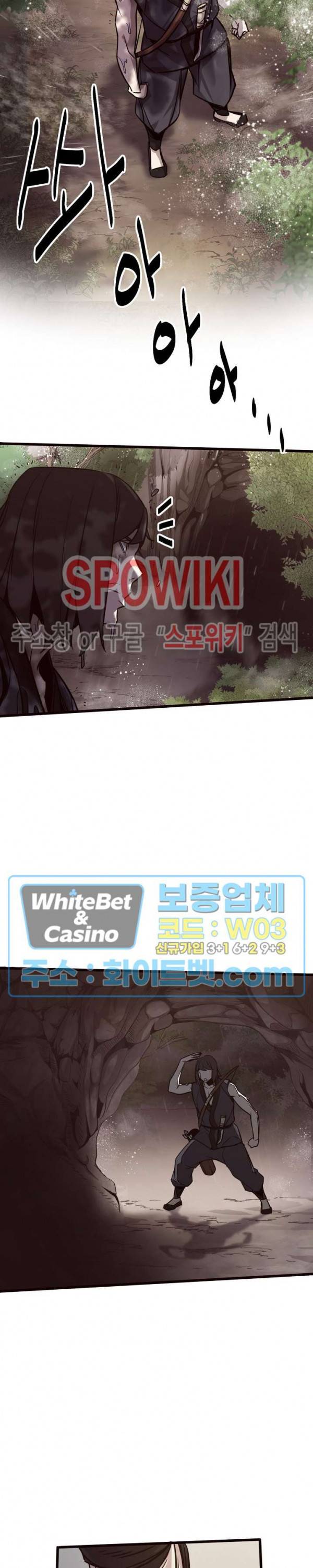 원수 31화 27