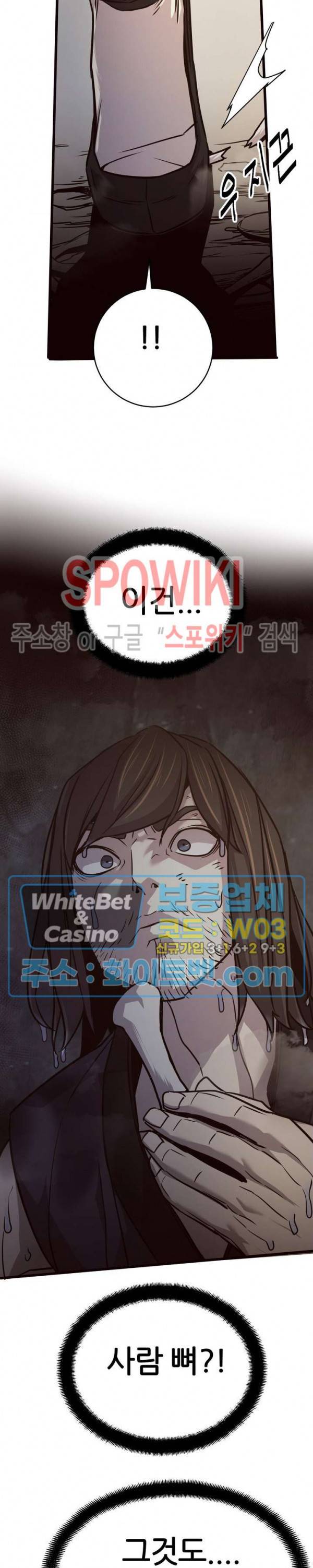 원수 31화 28