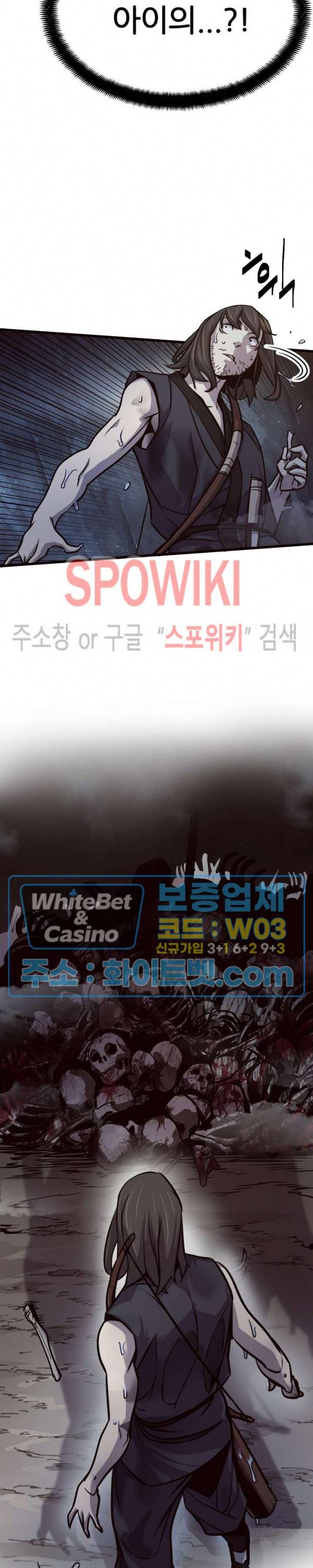 원수 31화 29