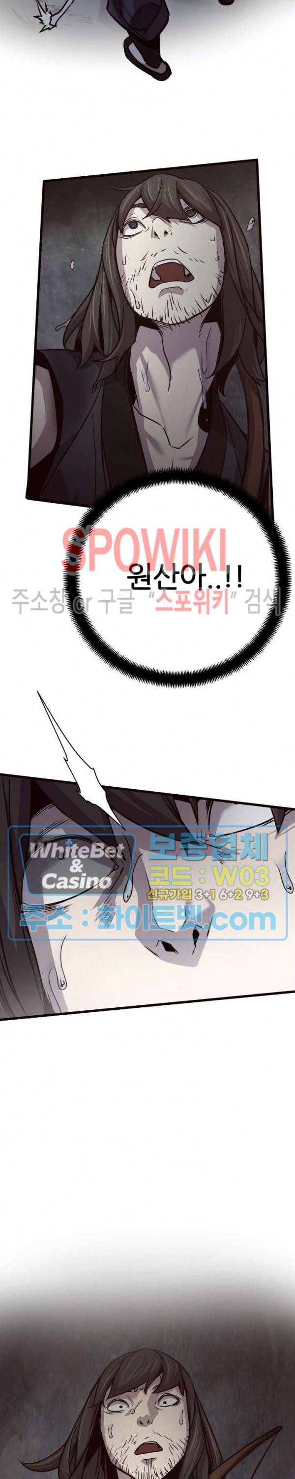 원수 31화 30