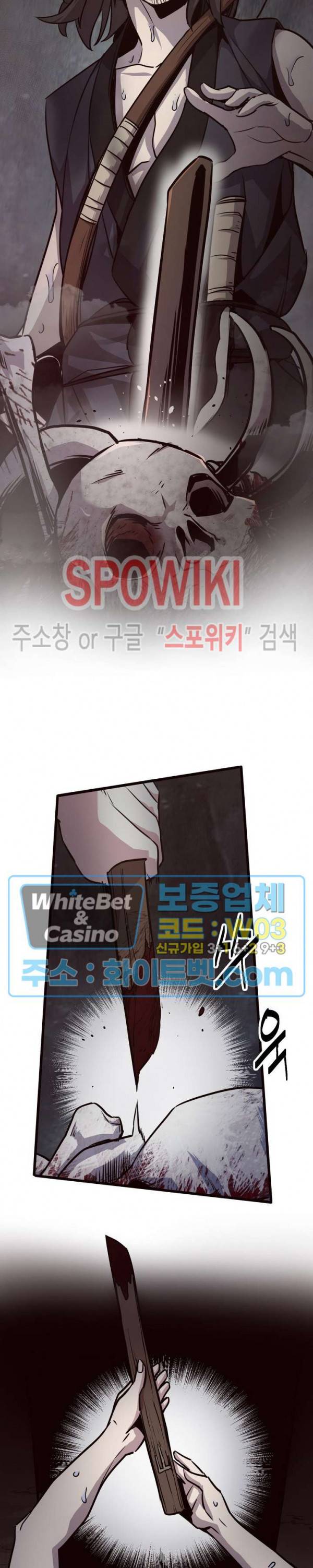 원수 31화 31