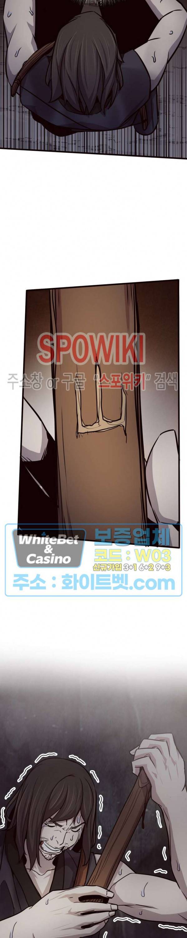 원수 31화 32