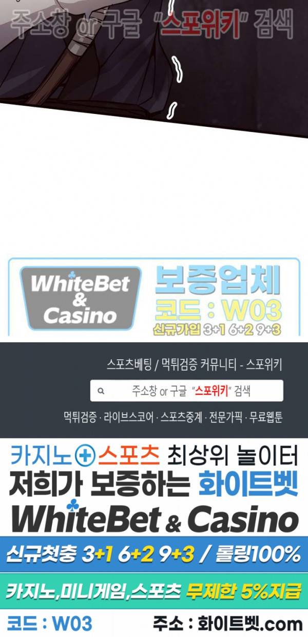 원수 31화 33