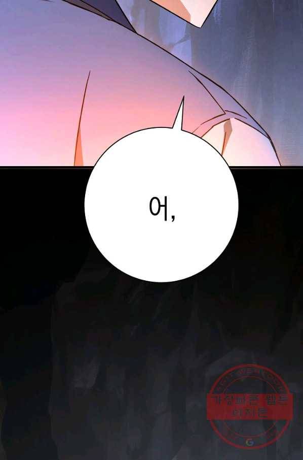 영웅, 회귀하다 9화 4