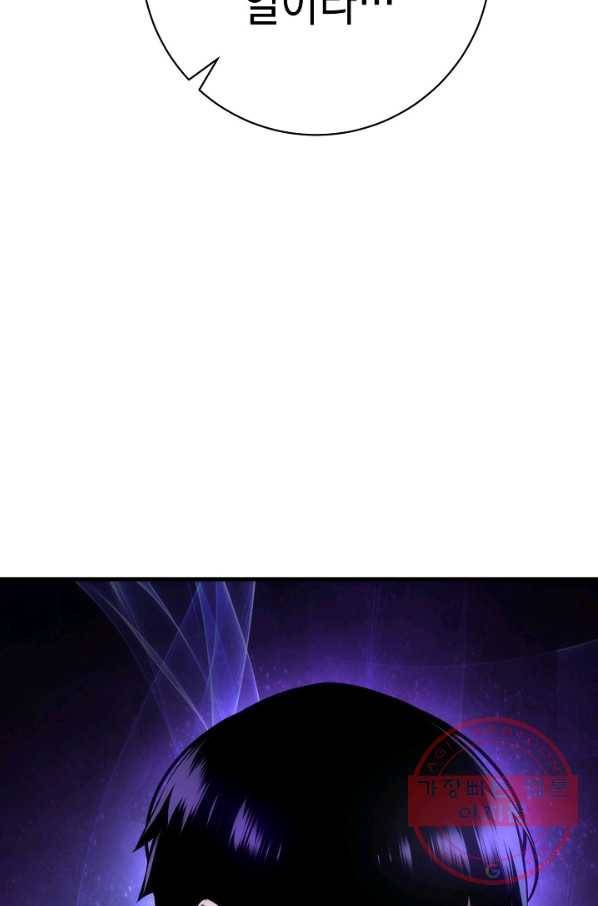 영웅, 회귀하다 9화 15