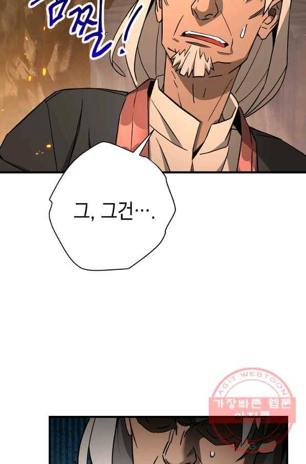 영웅, 회귀하다 9화 18