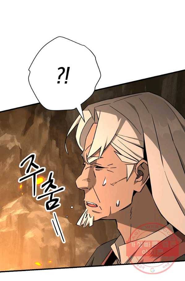 영웅, 회귀하다 9화 24