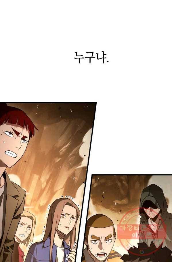 영웅, 회귀하다 16화 28