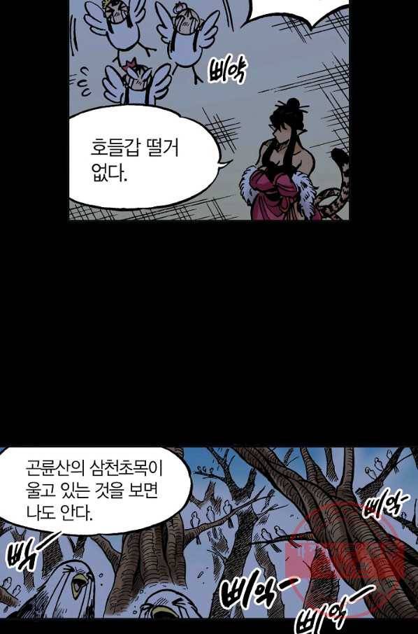 동군(올컬러) 52화 4