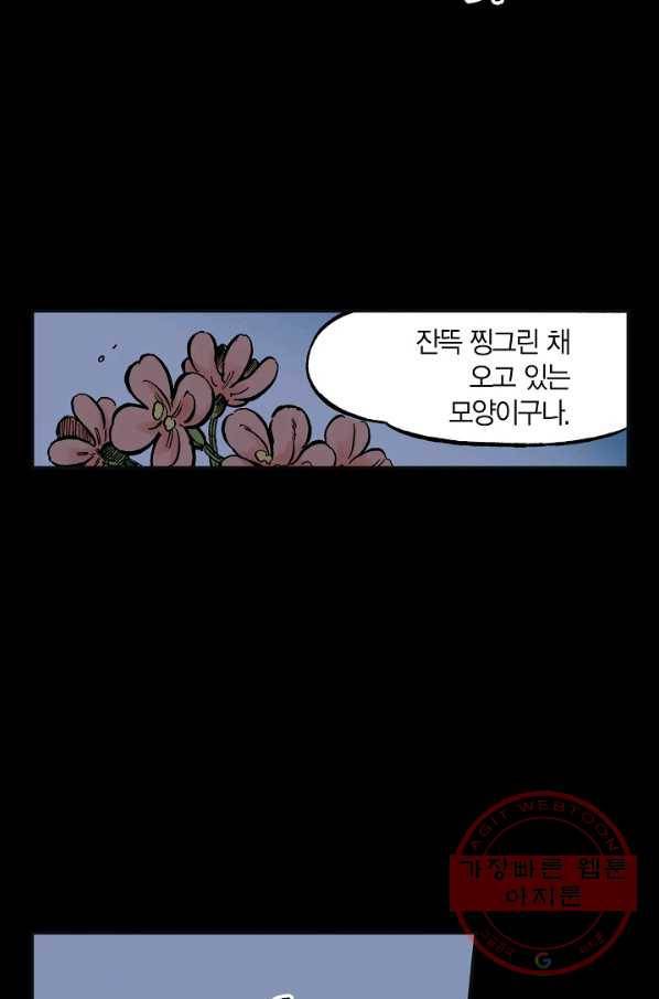 동군(올컬러) 52화 5