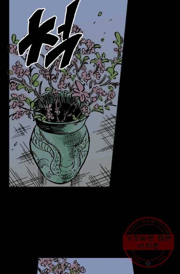 동군(올컬러) 52화 6