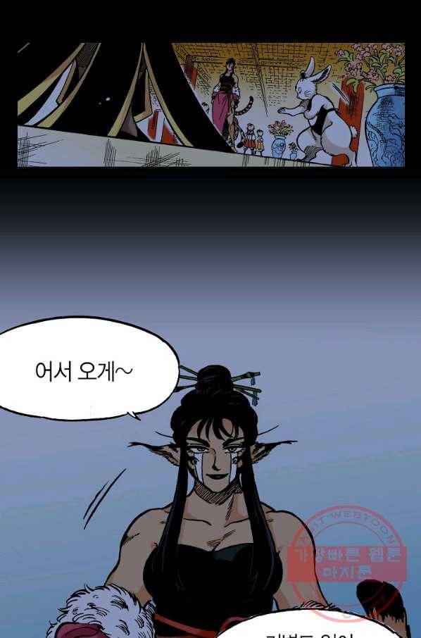 동군(올컬러) 52화 9