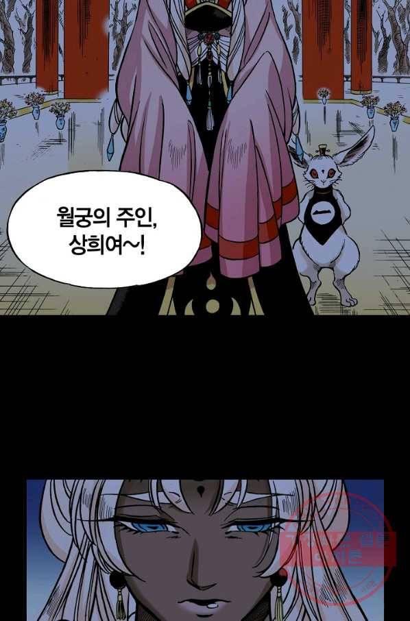 동군(올컬러) 52화 12