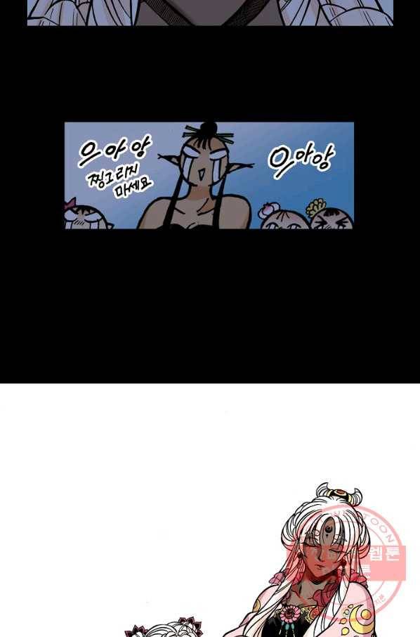 동군(올컬러) 52화 13