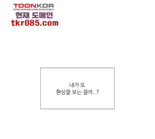 아는 여자애 2부 53화 2