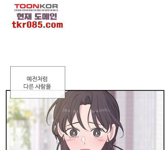 아는 여자애 2부 53화 3
