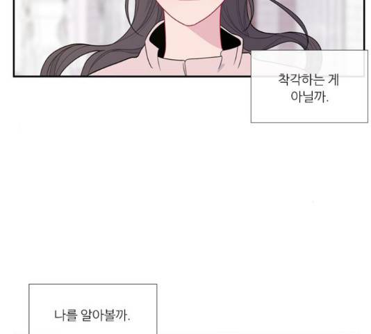아는 여자애 2부 53화 4
