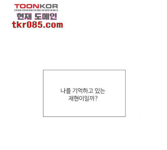 아는 여자애 2부 53화 6