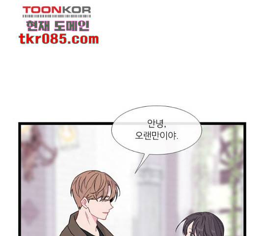 아는 여자애 2부 53화 13