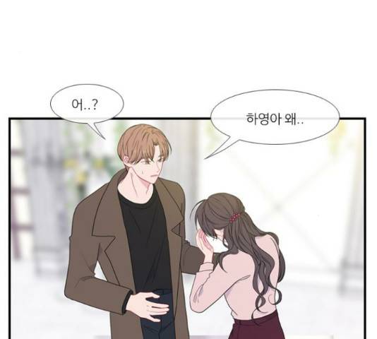 아는 여자애 2부 53화 17