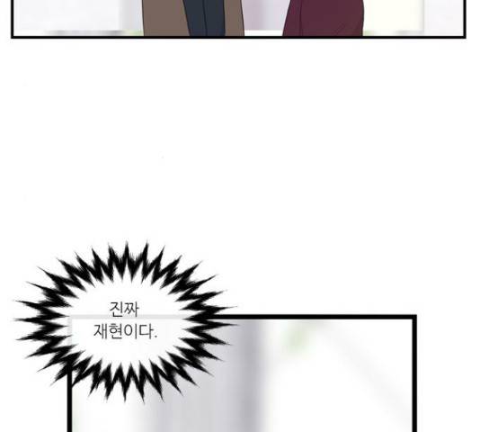 아는 여자애 2부 53화 18