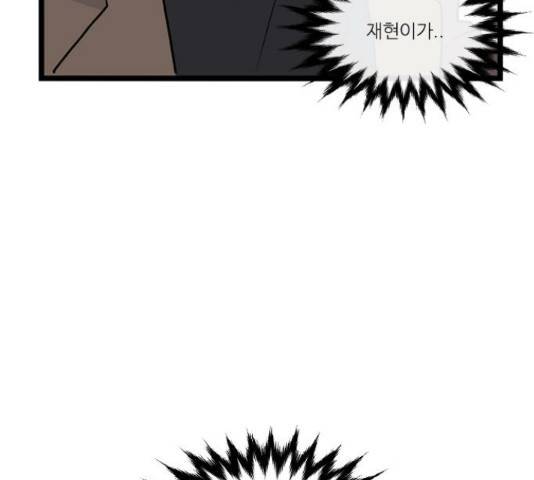 아는 여자애 2부 53화 22