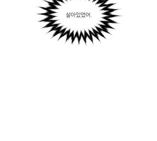 아는 여자애 2부 53화 23
