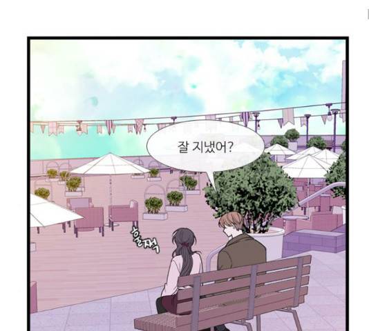 아는 여자애 2부 53화 28
