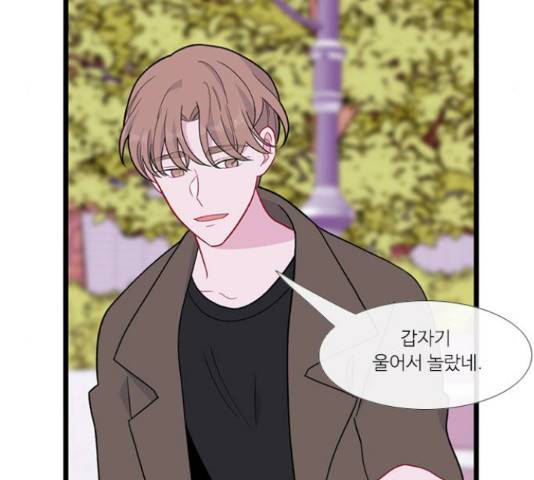 아는 여자애 2부 53화 30
