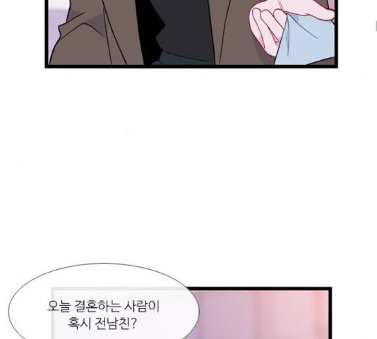 아는 여자애 2부 53화 31