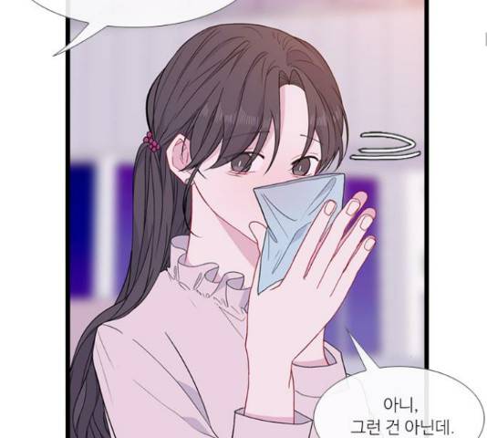 아는 여자애 2부 53화 32
