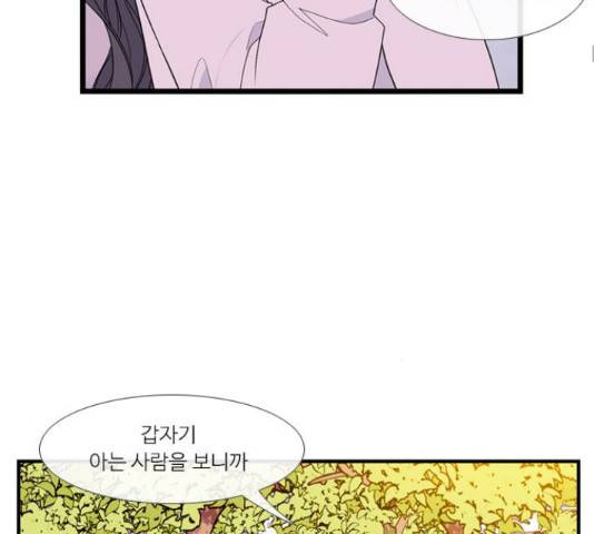 아는 여자애 2부 53화 33