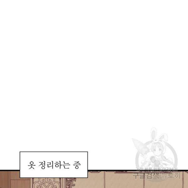 인생 3회차 스승님 149화 3