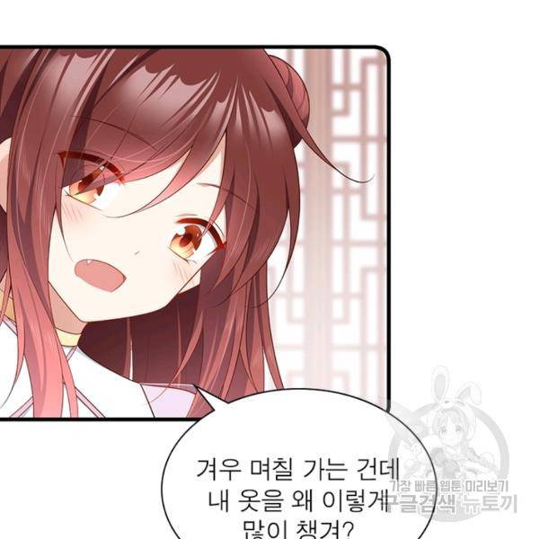 인생 3회차 스승님 149화 5