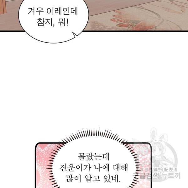인생 3회차 스승님 149화 10