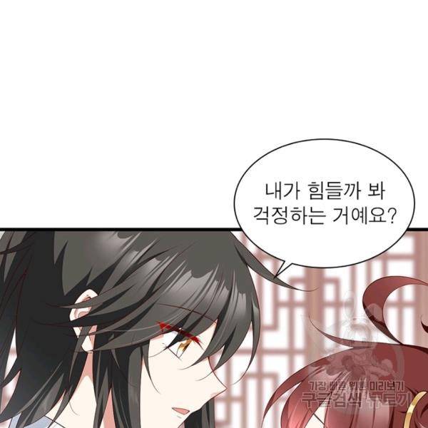 인생 3회차 스승님 149화 12