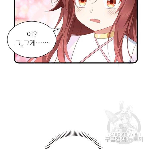 인생 3회차 스승님 149화 14