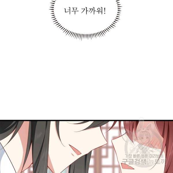 인생 3회차 스승님 149화 15