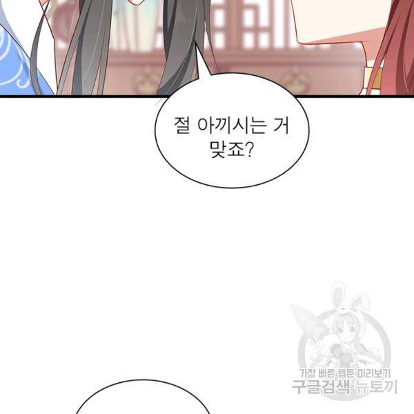 인생 3회차 스승님 149화 16
