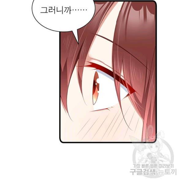 인생 3회차 스승님 149화 17