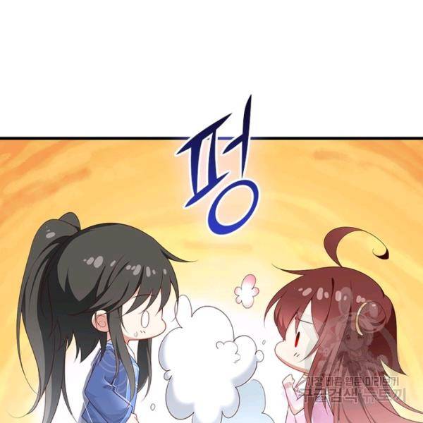 인생 3회차 스승님 149화 18