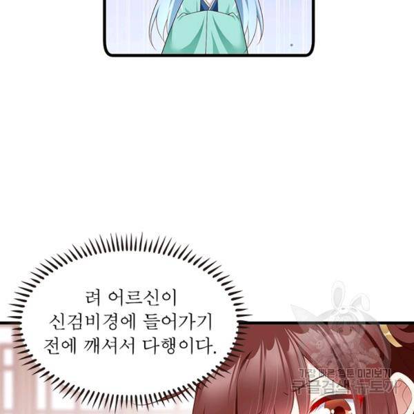 인생 3회차 스승님 149화 26